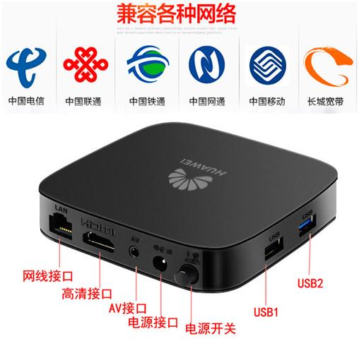 电视无线ec6108v9全网机顶盒蓝牙通高华为