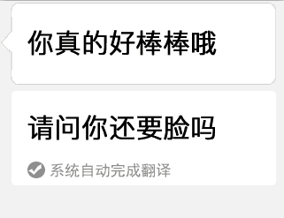 抖音自动翻译心里话gif表情包