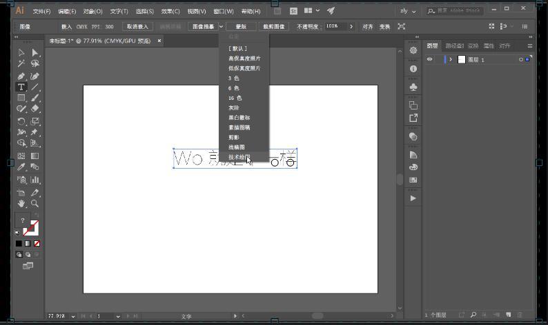 使用扩展工具提取字体路径