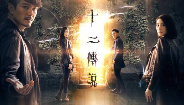 原创tvb《十二传说》榕树精传说即将来袭,石狮子狐仙传说将陆续登场