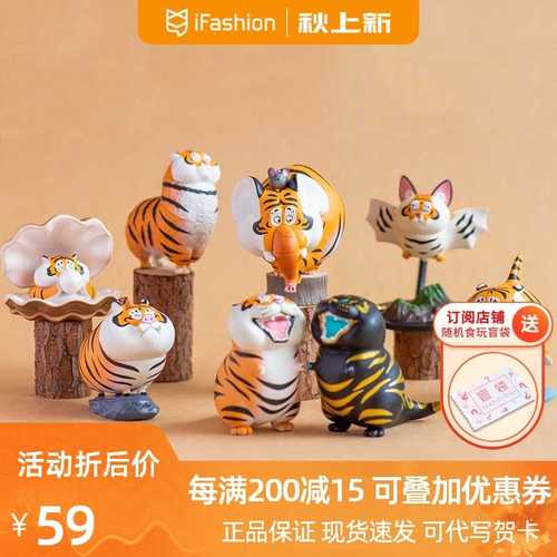 百变胖虎不二马大叔的盲盒老虎动物摆件公仔玩偶正品2020网红新款