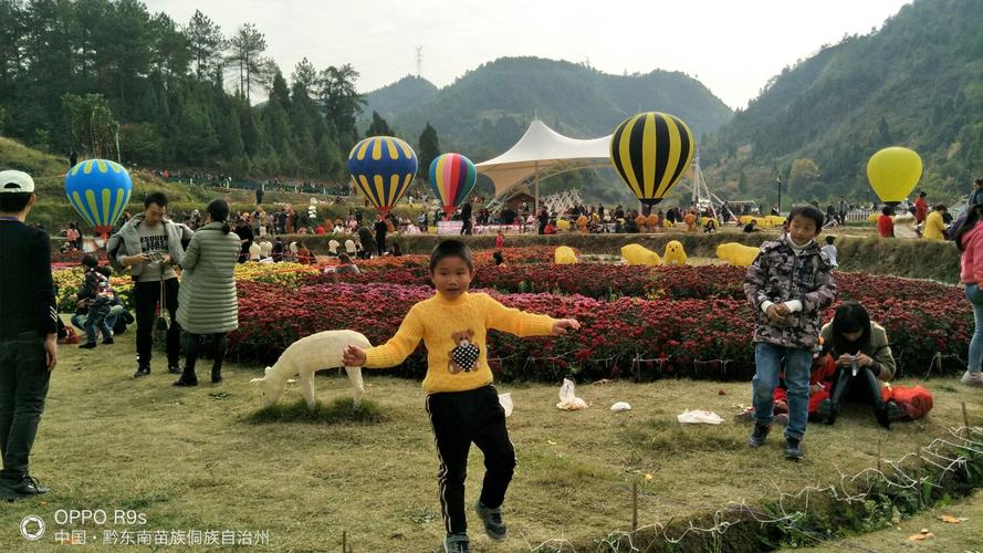 凯里万花谷游玩