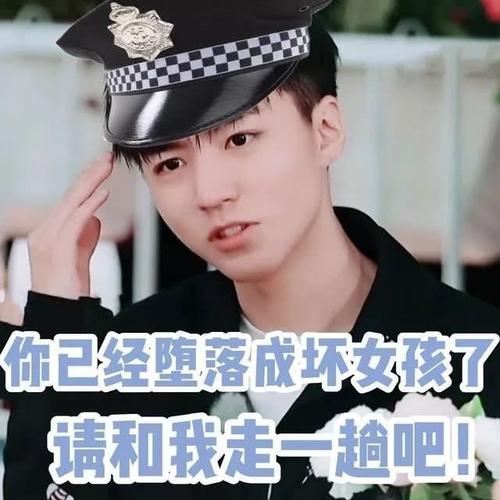小凯说你已经堕落成坏女孩了,请你和他走一趟吧,小凯这样一本正经的
