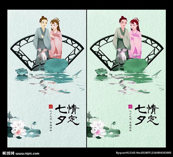七夕图片