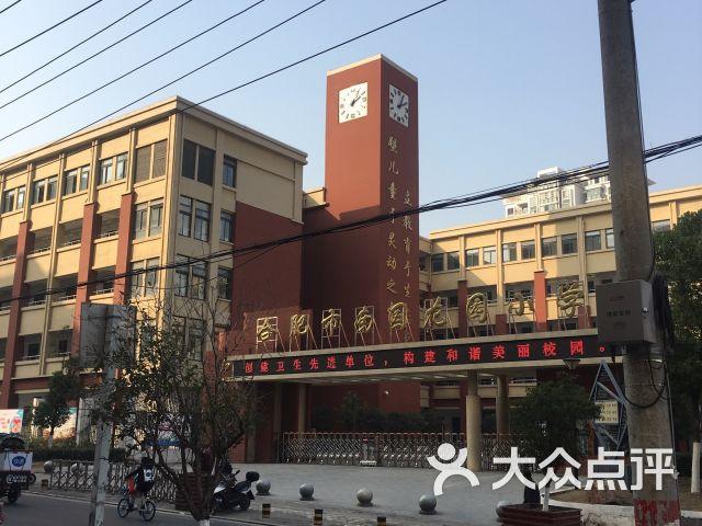 合肥市南国花园小学和煦园校区
