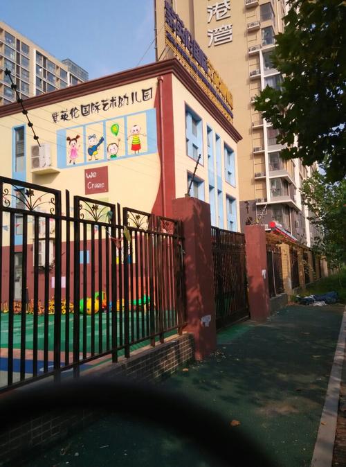 紫英伦国际艺术幼儿园