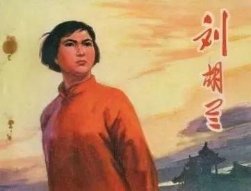 南幼宝贝故事汇——永远的小英雄之刘胡兰