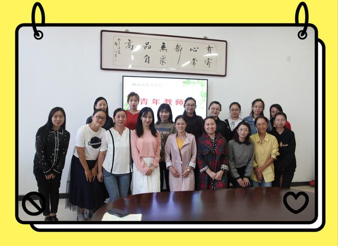三尺讲台新老携手 不忘初心乐育英才——唐山市第九中学举行青年教师