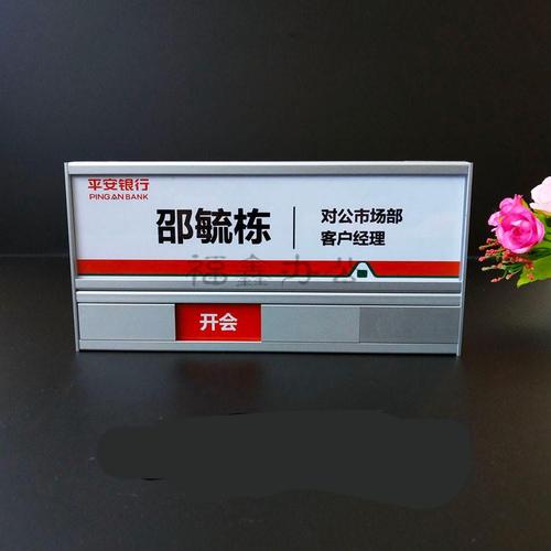 工位牌铝合金座位牌挂式多状态职位牌员工去向牌可移动姓制作立式14x9