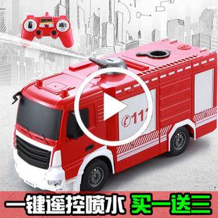双鹰 大号遥控消防车一键喷水工程车充电遥控汽车儿童玩具车男孩