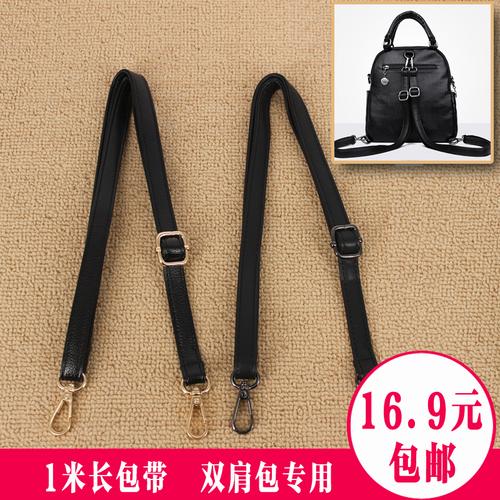 双肩包包带配件_双肩包带子配件带背包带子配件带双肩包背带配件双肩