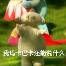 可以分享花园宝宝的表情包吗? - 知乎