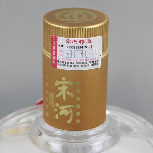 【72】2008年 二十年窖藏宋河粮液 54度 500ml*6瓶 浓香型
