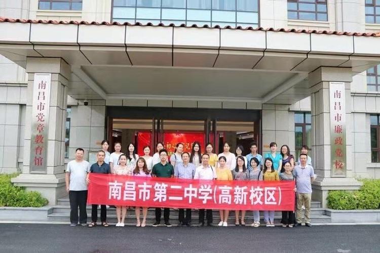 "不忘初心,砥砺前行"——南昌二中高新校区走进区"党建 廉政 教研"三