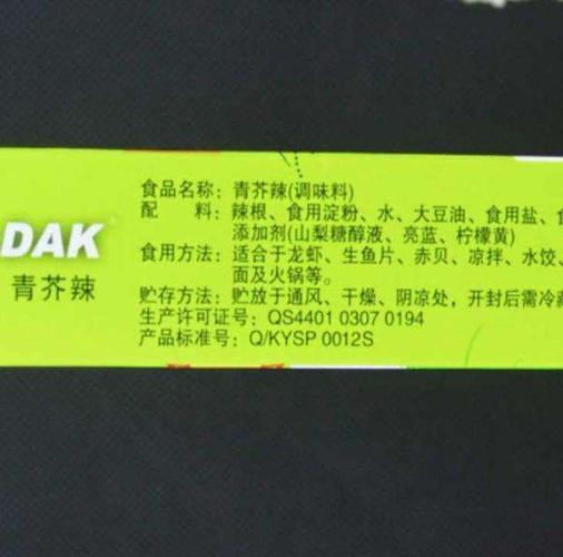 如果你细心观察,你会发现廉价的芥末调料的配料表中写的就是辣根.