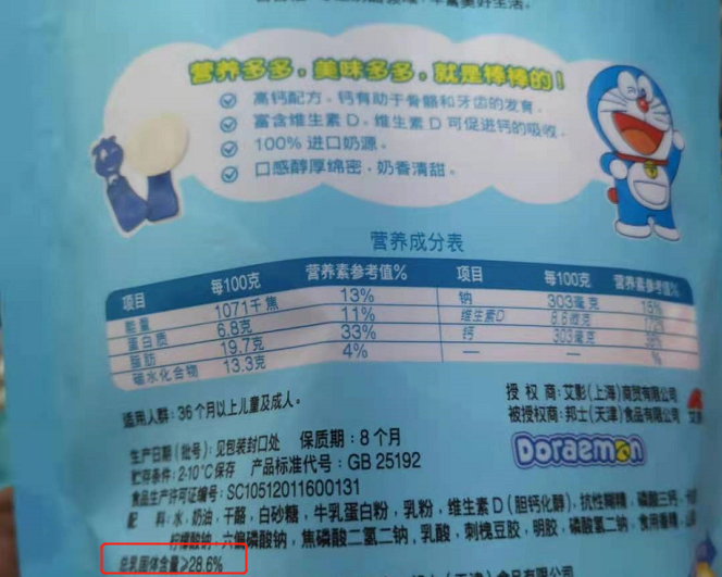 爱氏晨曦奶酪棒则在配料表的下方注明:干酪添加量为22g/100g;小小光明