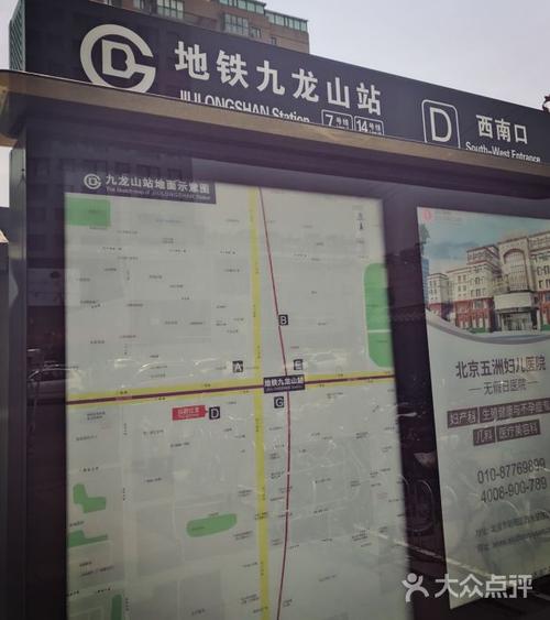 九龙山-地铁站图片 - 第4张