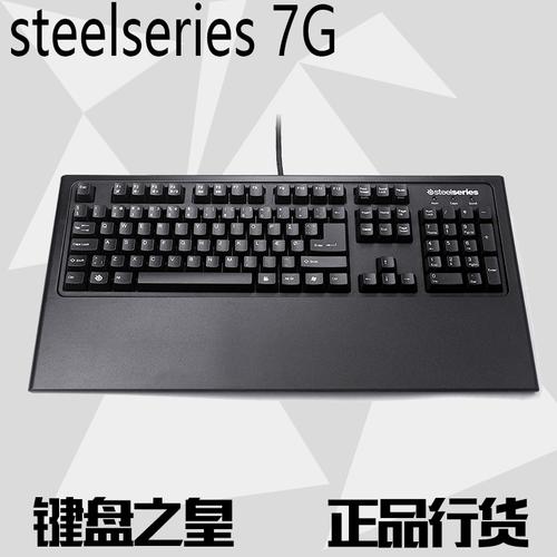 键盘steelseries赛睿7g电竞游戏游戏机机械全新原装键盘