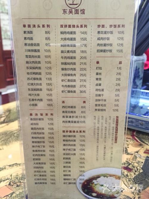 东吴面馆(鹿鸣路店)图片 - 第189张