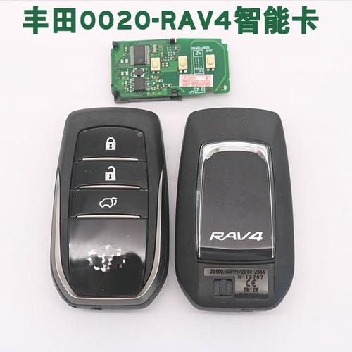 适用丰田卡罗拉凯美瑞雷凌rav4荣放智能钥匙0020板号智能遥控钥匙