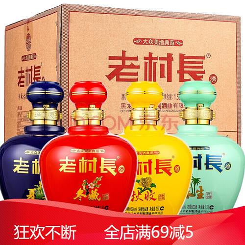 老村长白酒1.5升坛装酒45度浓香型春夏秋冬白酒单瓶3斤装一瓶