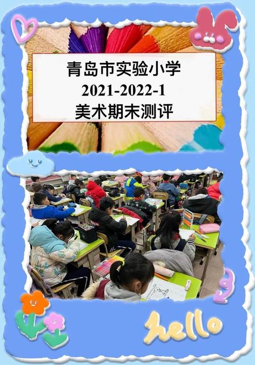 青岛市实验小学美术组针对三,四,五,六年级,紧密结合小学美术教材重