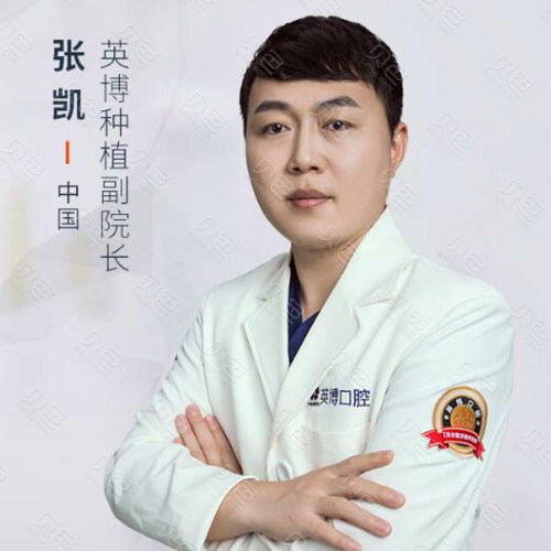 张凯
