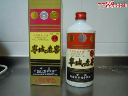 95年宁城老窖