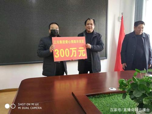 南阳三川置业集团:捐款300万元助力抗疫