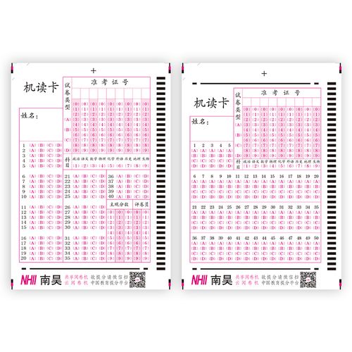 南昊答题卡涂卡纸学校通用模拟用卡纸(热品库)