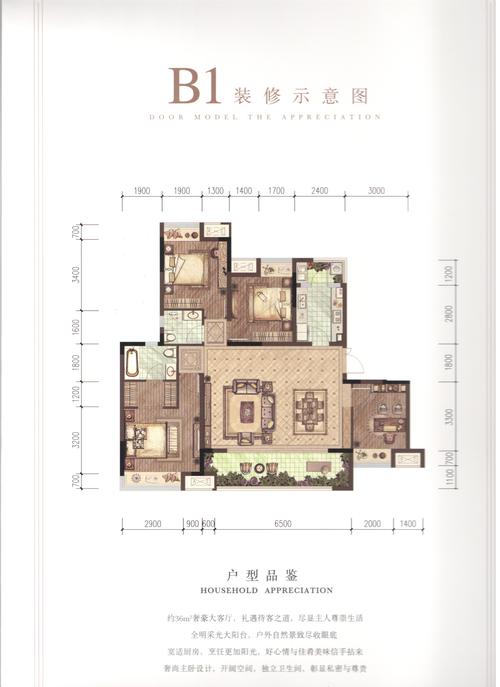 阳光城新希望翡丽锦悦b1_阳光城新希望翡丽锦悦户型图