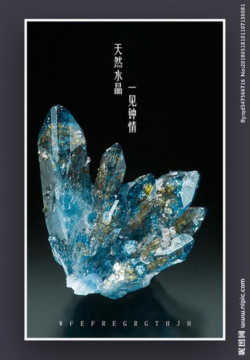 水晶矿图片