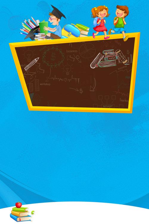 招生宣传单背景素材