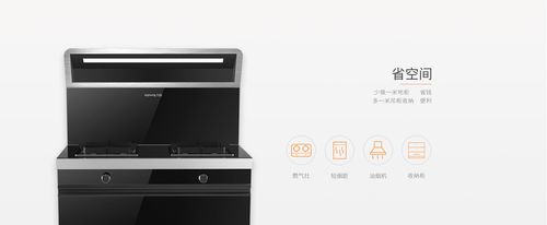 智能集成灶b1-九阳官网