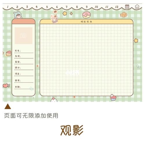 ipad电子手账goodnotes/notabilty模板笔记_ipad_手帐