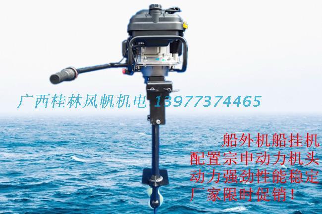 宗申7匹船用推进器船外机冲锋舟钓鱼船舷外机船马达四