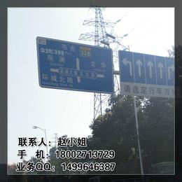 东莞厂家供应交通标志牌道路指示牌反光标志牌