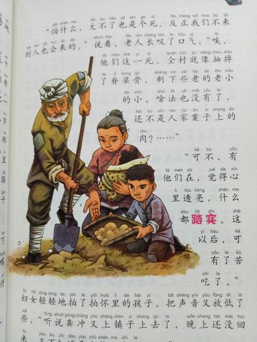 读《小游击队员》有感