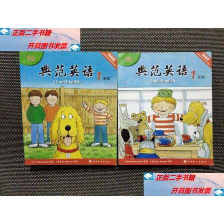 二手9成新典范英语1a1broderickhunt中国青年