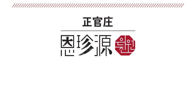 韩国正官庄恩珍源高丽参饮品人参红参液红参精浓缩口服液袋装30袋