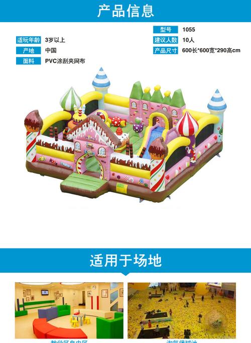 8米】 品牌: 爱朗施 商品名称:大型冲气蹦蹦床 现货儿童充气城