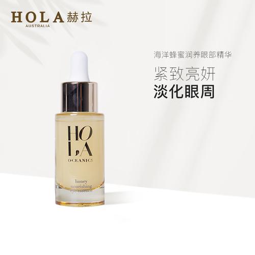 蜂蜜精华_【u先试用】赫拉海洋蜂蜜润养眼部精华液20ml 紧致淡纹 细嫩