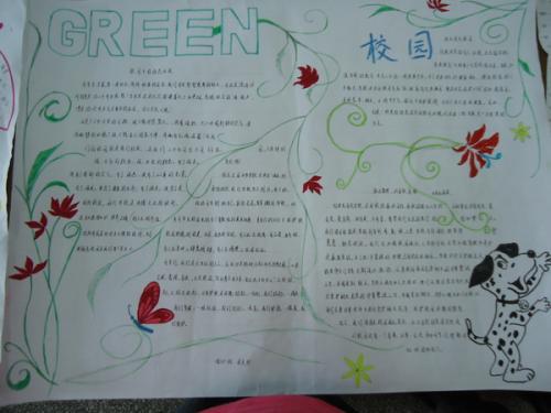 语文初中病句归纳手抄报 初中手抄报