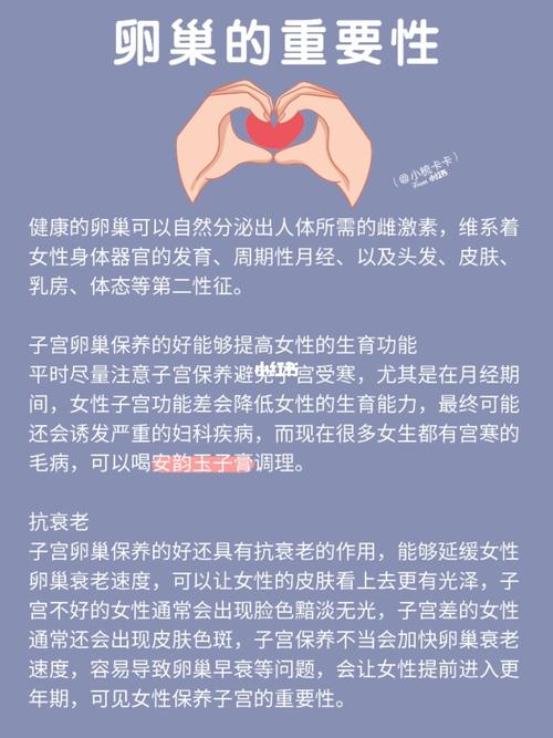 女生课堂|在生活中如何正确的保养卵巢!
