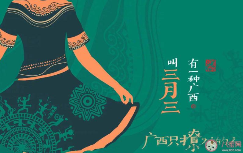 2021三月三图片早安心语文案大全2021三月三早上好问候图片说说