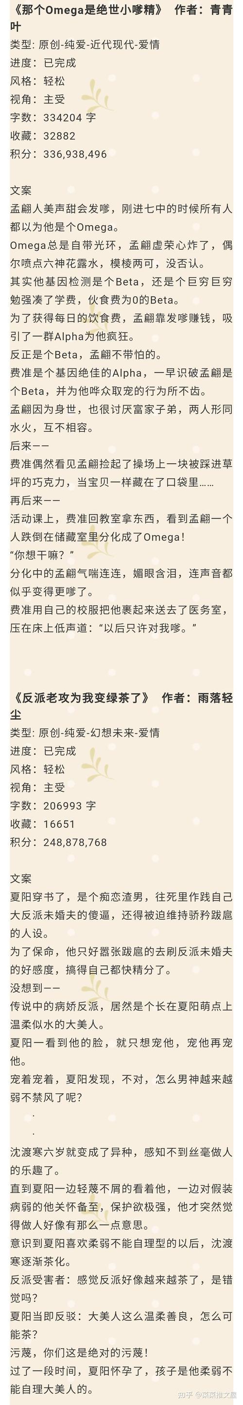 耽美电竞文重生文abo