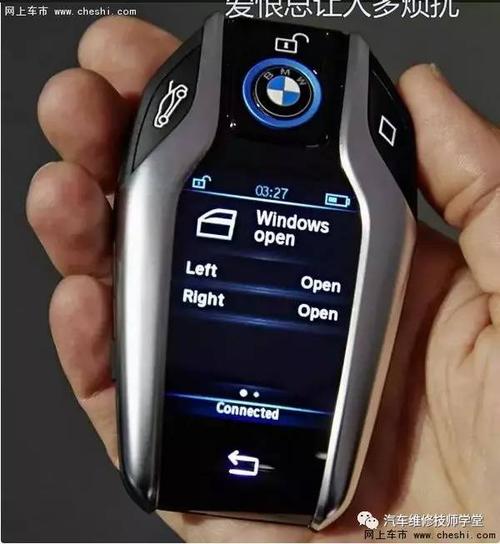 2,宝马7系智能钥匙
