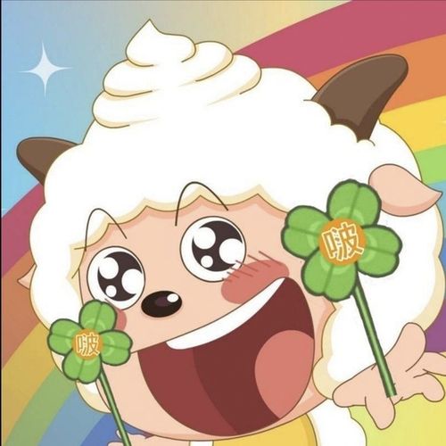 想求一些懒羊羊的头像