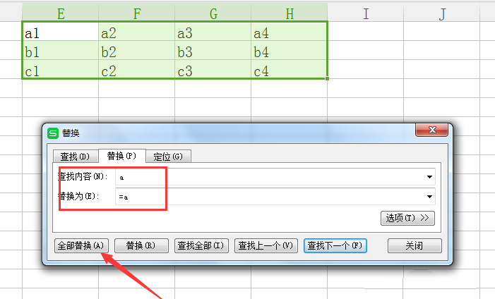 wps表格中的行列数据怎么互换? wps表格行列互换的教程