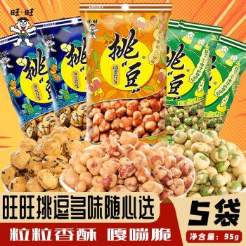 旺旺挑豆豌豆95g海苔脆皮花生坚果炒货下酒膨化休闲零食小吃 挑豆豌豆